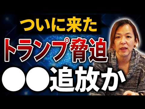 ほら言ったでしょ...トランプ脅迫により米AI企業の今後は悲惨か【マイキー佐野 経済学】 - マイキーの非道徳な社会学