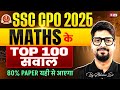 SSC CPO Top 100 Questions | SSC CPO Maths Mock Test 2025 | SSC CPO 2025 Maths by Abhinav Sir