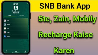 SNB Bank App Say Balance Recharge KaiseKaren | How Recharge Any Network SIMFrom NCB Bank Online screenshot 4