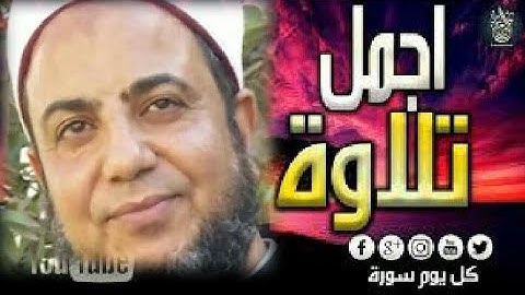 سورة المطففين برواية الامام الدوري للشيخ /عماد ءال قشطة (بدون فواصل اعلانيه)