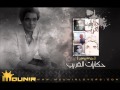 6 -  غني يا سمسميه -  حكايات الغريب 1992 -  محمد منير