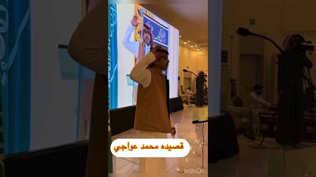 حفل تنصيب شيخ قبيلة بني آل عاتي  (جازان -صامطة )