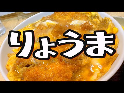 【帯広十勝グルメ】昭和100年の初詣!!今年もお世話になりますよ!!!／月イチりょうま詣