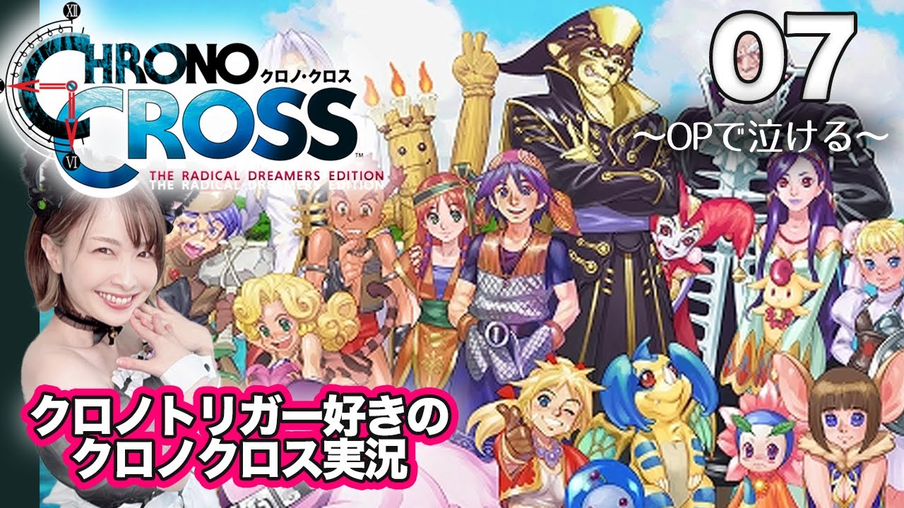 【希少】クロノクロス ラジカルドリーマーズ　ライブツアー　記念　グッズセット クロノクロス実況 07】クロノトリガー好きのクロノ・クロス
