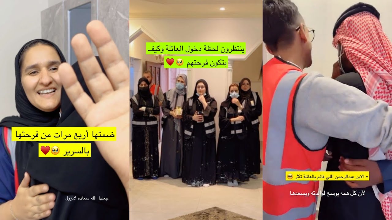 عبد الرحمن المطيري~لحضة دخول(أم علي)وعائلتها بعد تأثيث بيتهم وتحقيق أمنية خمس سنوات|شعور يبكي🥺💔