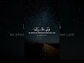 آيـات | Surah Ar-Rahman 55:13 #shorts #quran