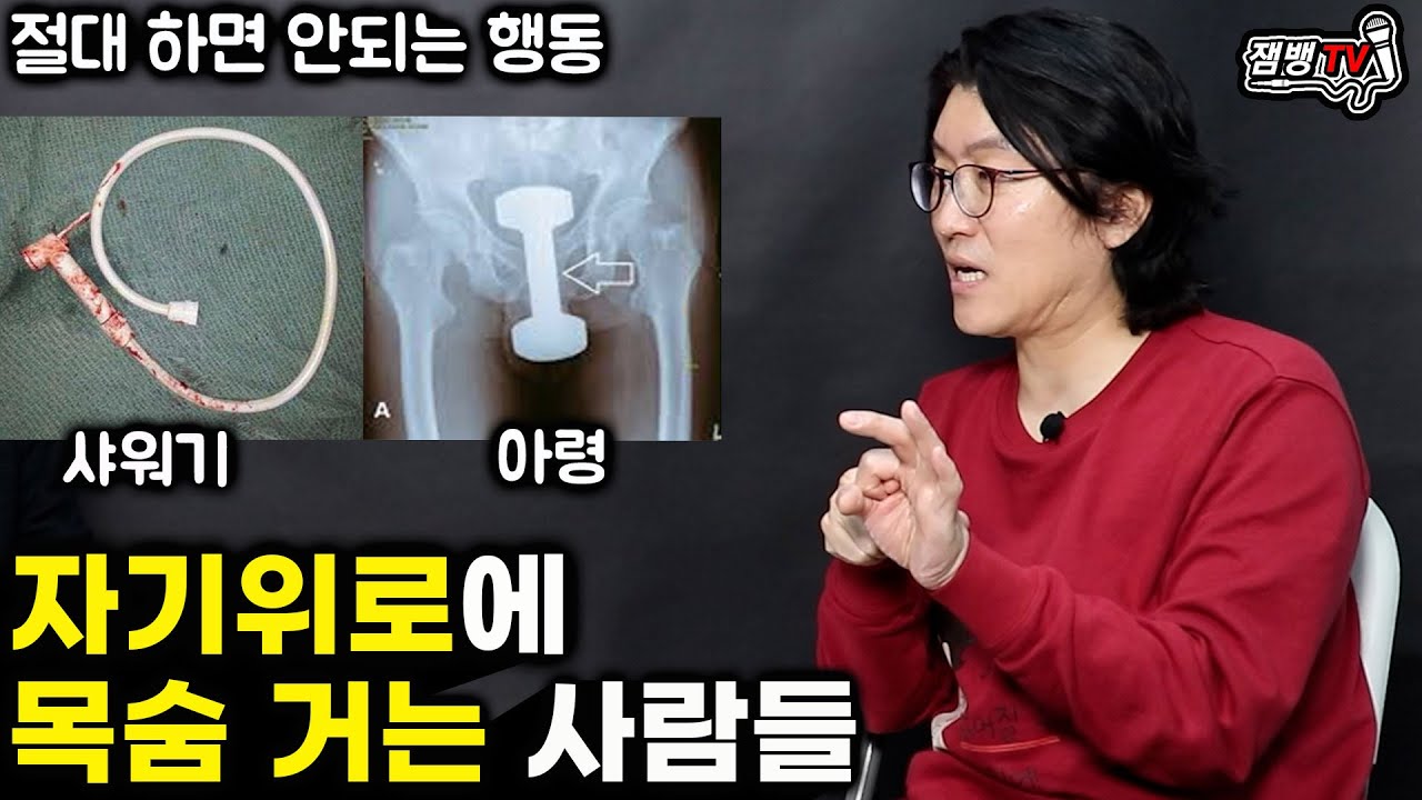 꽈추형도 제대로 놀란 충격적인 사람들 | 자기 위로 많이 하면 생기는 일