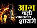 म ट व शनल श यर क Factory High Power Motivational Quotes In Hindi Motivational Shayari 
