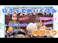 【鬼滅の刃】ぽふっとぬいぐるみ 2021年 2月末 登場 不死川実弥 悲鳴嶼行冥 クレーンゲーム ゲームセンター