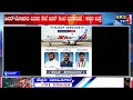 ಬೀದರ್ : ಬೀದರ್–ಬೆಂಗಳೂರು ವಿಮಾನ ಸೇವೆ ಜೂನ್ 1ರಿಂದ ಪುನರಾರಂಭ : ಈಶ್ವರ ಖಂಡ್ರೆ|NKS TV4