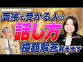 不動産会社の面接で差がつく3つのポイント|センチュリー21×宅建Jobエージェントが解説