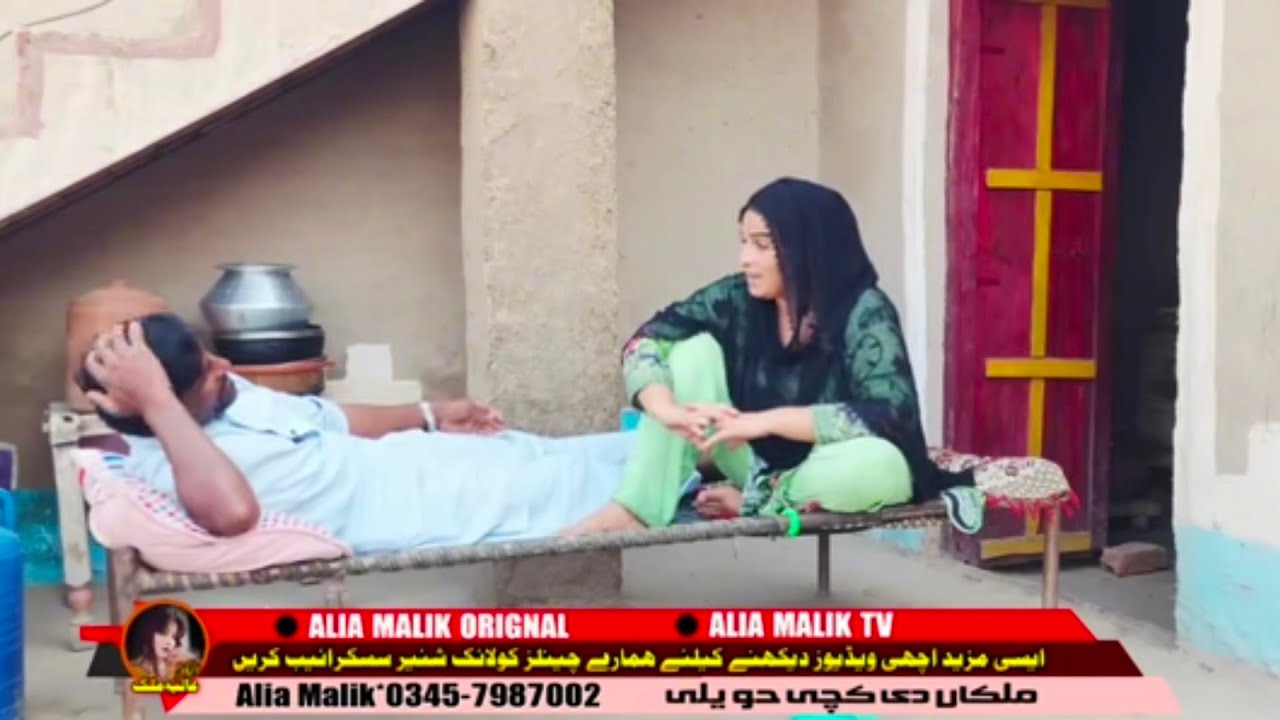 DHI DI GALTI//[PART 1]ALIYA MALIK WITH TEAM NEW SAD STORY 2025