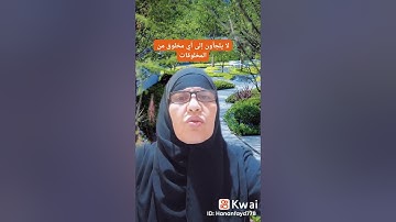 @صفات المؤمنين كما ذكرت سوره الانفال #lovequotes