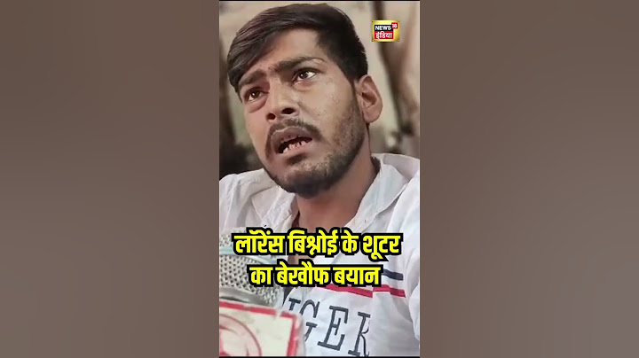 शार्प शूटर योगेश कुमार ने लॉरेंस बिश्नोई गैंग और Baba Siddique मामले पर दिया बड़ा बयान | N18S