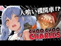 【Choo-Choo Charles】大流行していたバケモノ機関車のゲームやるぞおおおおおおお!!!ぺこ!【ホロライブ/兎田ぺこら】
