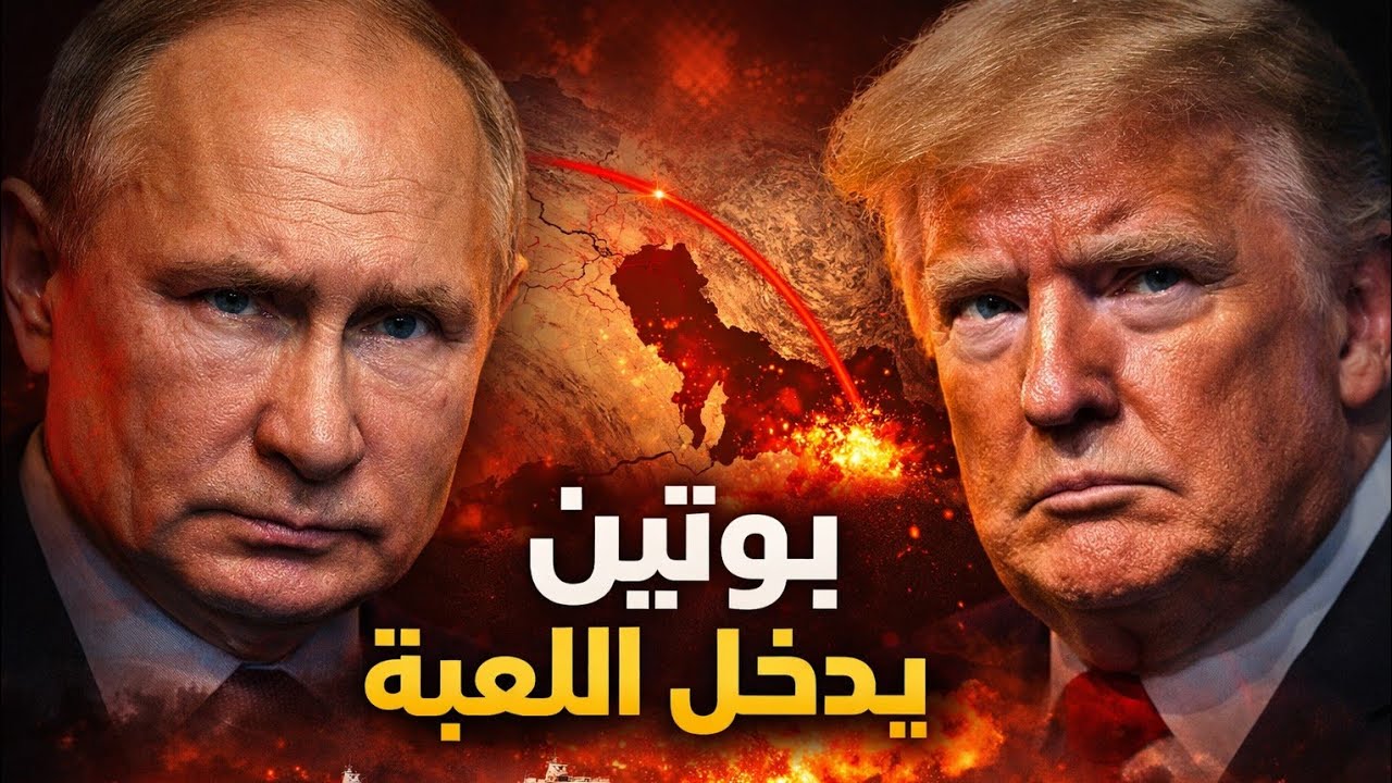 أمريكا تعلن دخول روسيا الحرب في الخليج وتحرك غامض في الشرق الأوسط… هل يقترب سيناريو 1973؟