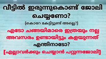 Part time online job Part-4|Malayalam video,Picoworkers.com