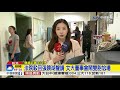 法院駁回張鏡湖聲請 文大董事會鬧雙胞尬場│中視新聞 20180425
