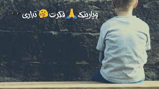 حالة وتس حزينه