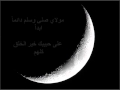 Mawla Muhammad Al Husayn Nasheed With Arabic Lyrics 