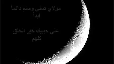 Mawla - Muhammad al husayn (nasheed with arabic ly...