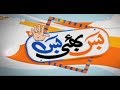 bas bhae bas eid special samaa tv 16 june 2018