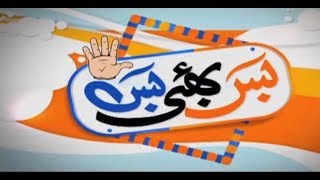 Bas Bhae Bas | Eid Special | SAMAA TV | 16 June 2018