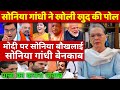Modi BJP Sambit Patra Exposed Sonia Gandhi Testing times for Indian democracy ! Rahul Arnab Goswami