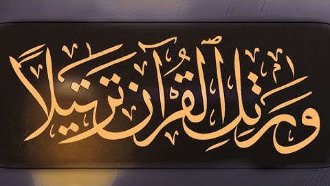 ابداع وخشوع الشيخ - محمود صديق المنشاوي - في تلاوة قديمة ونادرة لـ سورة إبراهيم 🎧😌