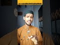 Who Is Not Forgiven on Shab-e-Barat #shorts #trendingshorts #islamicstatus #islam