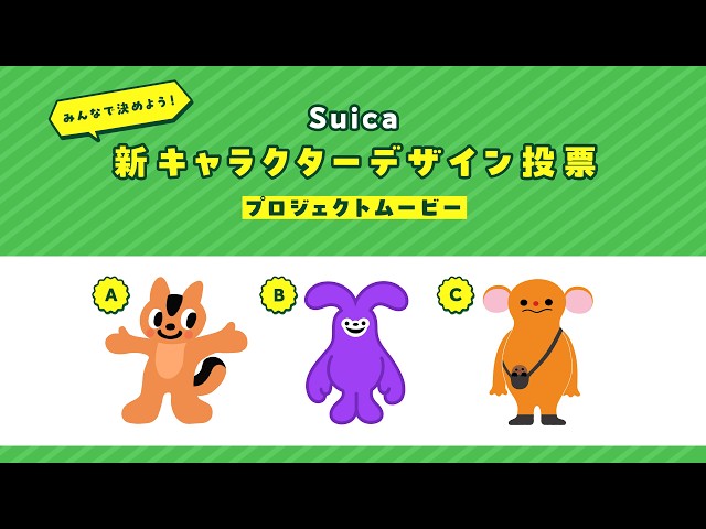 Suica New Character Design Vote: Project Movie - YouTube