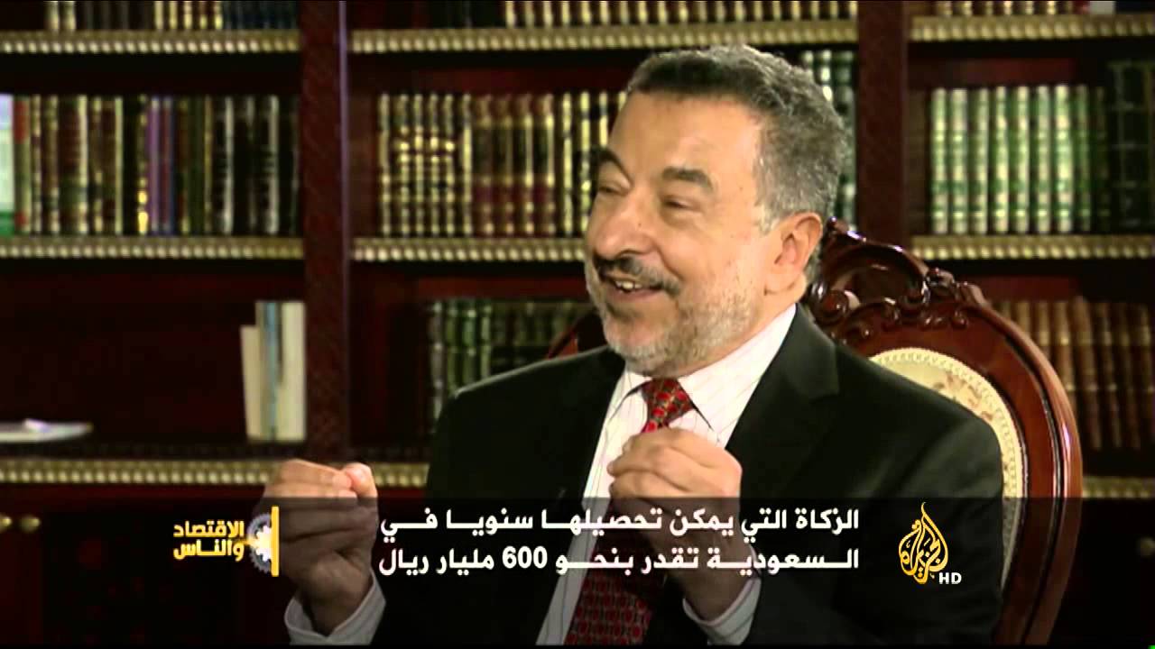 الاقتصاد والناس - دور الزكـاة في تنمية المجتمع