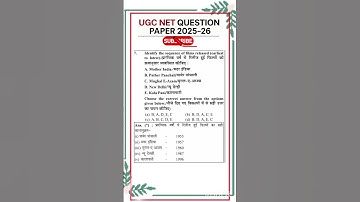 📚Ugc Net 2025-26 Previous Year Question Paper 1 with Answer key #ugcnet #ugcnetpaper1 #ugcnetpyq