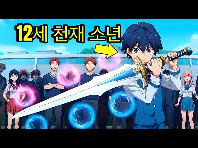"모든 무기의 달인이 환생해 아카데미에 입학하다!" | 요약