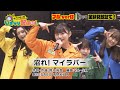 【いぎなり東北産×ゼビオアリーナ仙台】バズリ可愛い曲「沼れ!マイラバー」『めざせ地上波 いぎなり配信中!』スペシャルパフォーマンス!フル.verはtopoで配信中!!