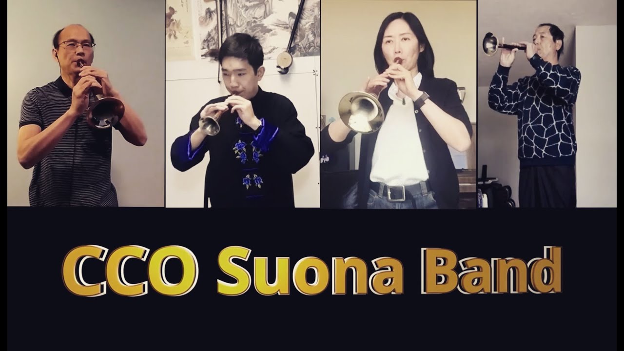 CCO Suona Band Debut YouTube