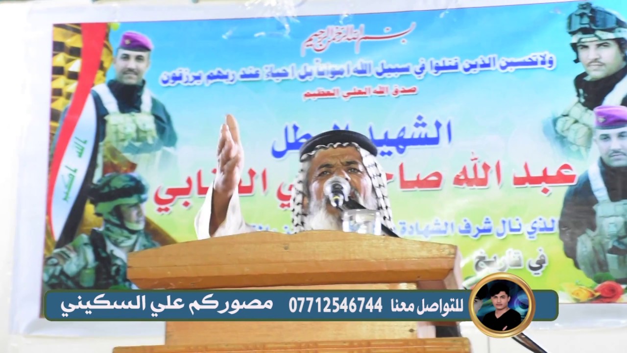 شاهد اكبر ميدان عراقي المهوال كريم الغيوي مهرجان الشهيد عبدالله العتابي