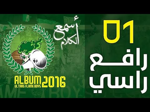 01 رافع راسي