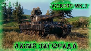 : Vickers Mk.3     2599 .       (World Of Tanks) [2K]