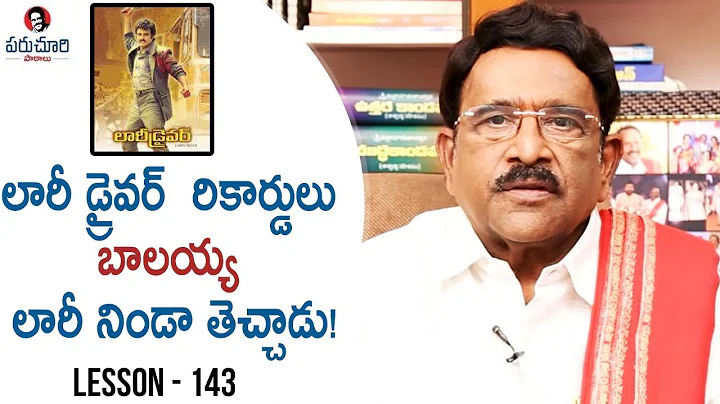 Paruchuri Gopala Krishna Talks About Lorry Driver ...