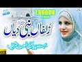 Female Best Naats 2020 Zulfan Nabi Diyan Hafiza Muqaddas Naat Female Voice Female Best Naats 2020 Zulfan Nabi Diyan Hafiza Muqaddas Naat Female Voice