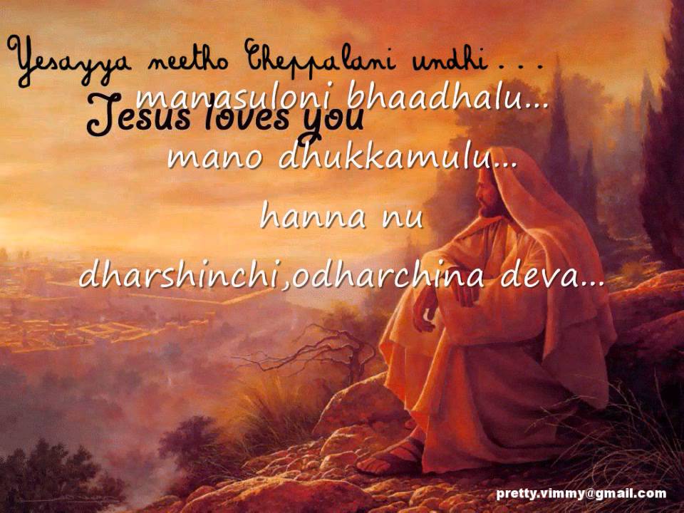 Yesayyaaa ...neetho cheppalani undhi...