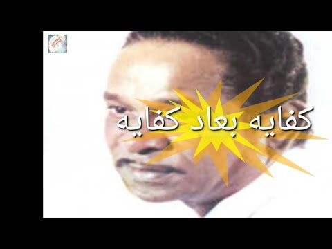 كفايه بعاد بحر ابوجريشة    