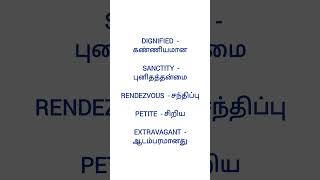 Learn English Through Tamil #shorts #trending #viralvideo #ytshorts #english
