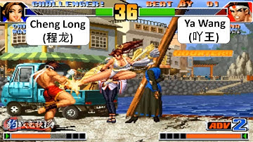 KOF 98 Cheng Long(程龙) VS Ya Wang(吖王) IORI + RANDOM