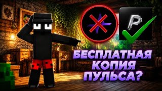 Я НАШЕЛ БЕСПЛАТНЫЕ ВИЗУАЛЫ НА МАЙНКРАФТ!!! Гайд на скачивание и мини обзор plintus visual