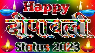 Happy Dipawali New Status 🪔 Dipwali Ke Status 🪔 Diwali Ke Status Video 🪔 Happy Diwali New Shayri screenshot 5