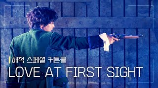 뮤지컬 [해적] 스페셜 커튼콜 'LOVE AT FIRST SIGHT' 210703 낮 | 최석진 F.