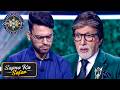 KBC | खेल में Pressure क्यों है ज़रूरी? | Sapno Ka Safar
