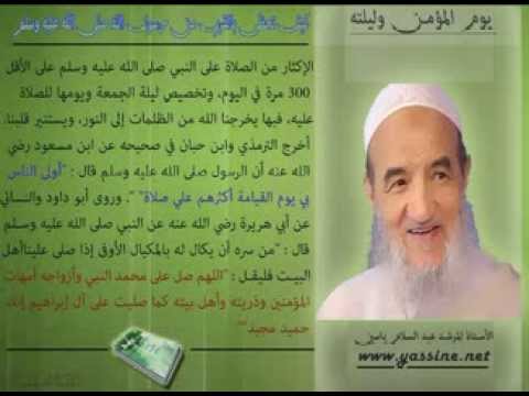 المكيال الأوفى في الصلاة على رسول الله 